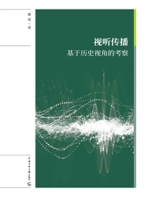 cover image of 视听传播